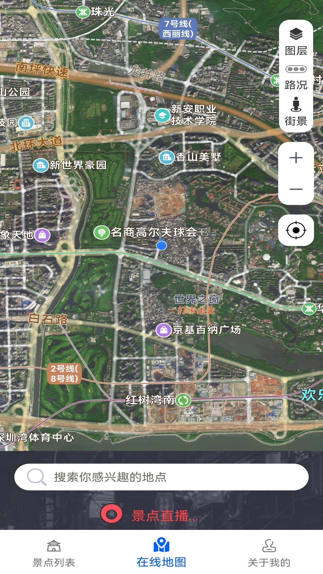 奥维3d地图卫星地图截图