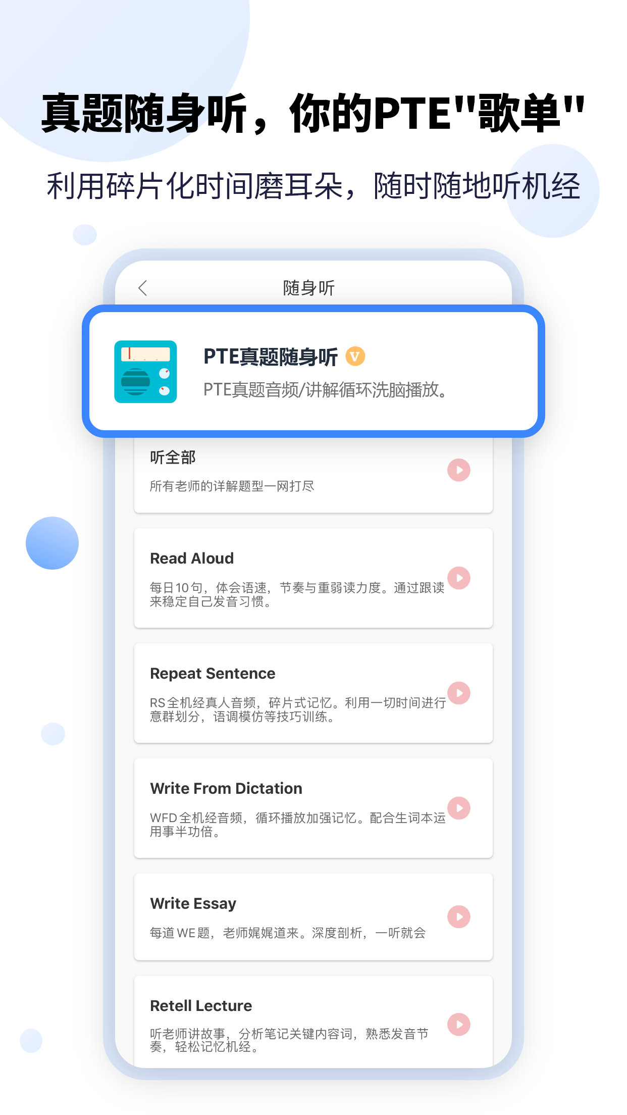 PTEGO截图