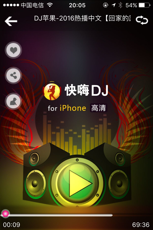 快嗨DJ iPhone截图