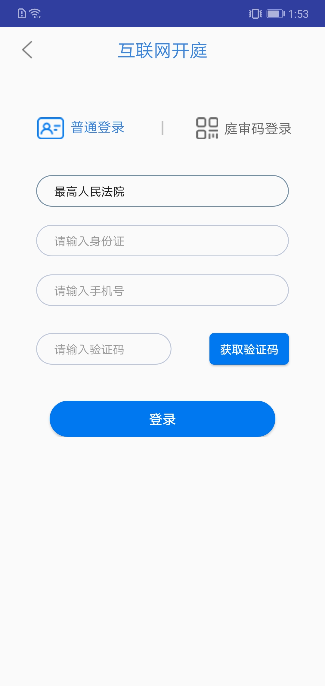 易审截图