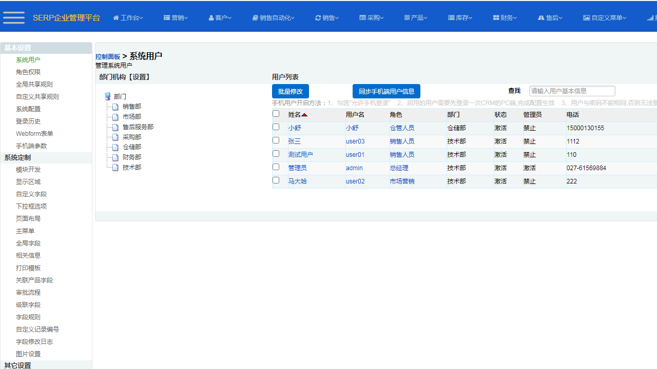 SERP免费推广普惠版截图