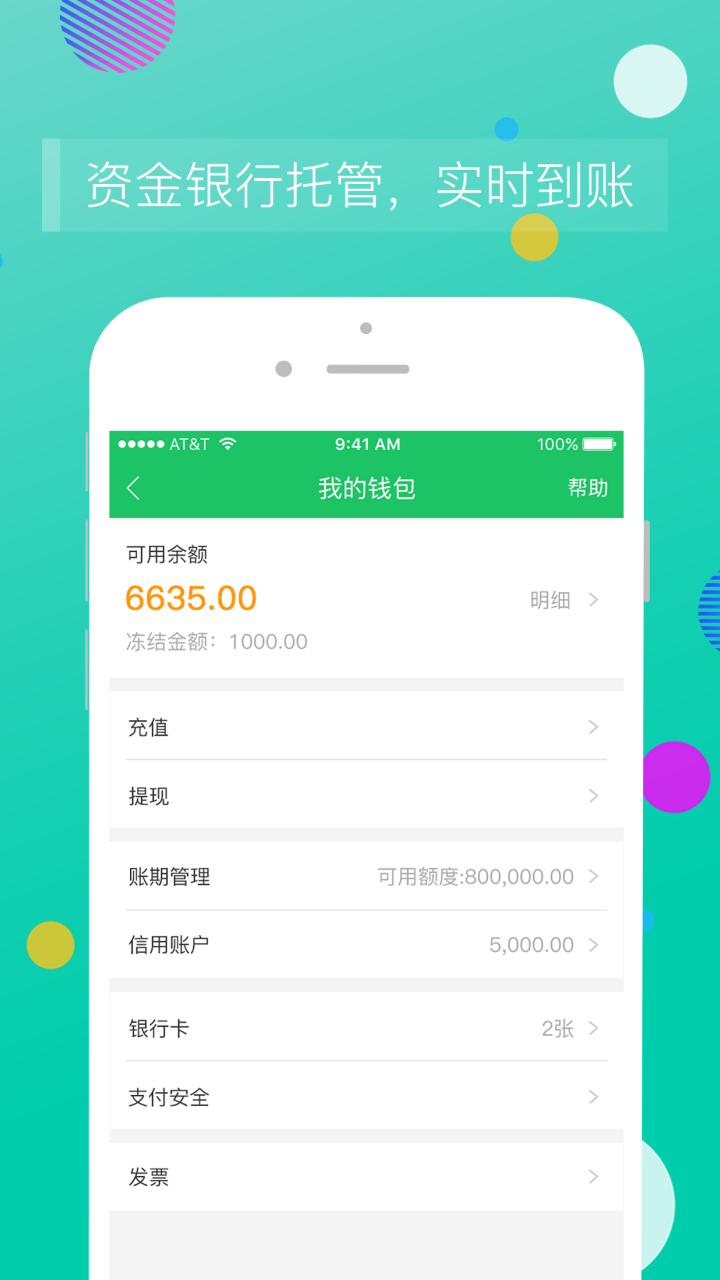 司机宝企业版截图