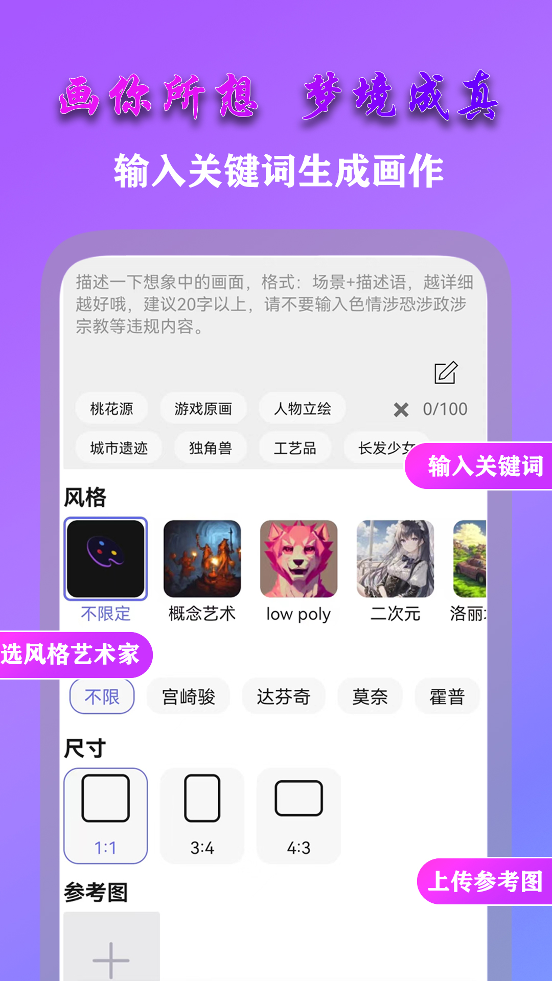 AI梦境画画师截图