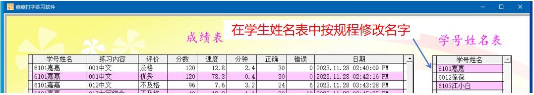 嘉嘉打字练习截图