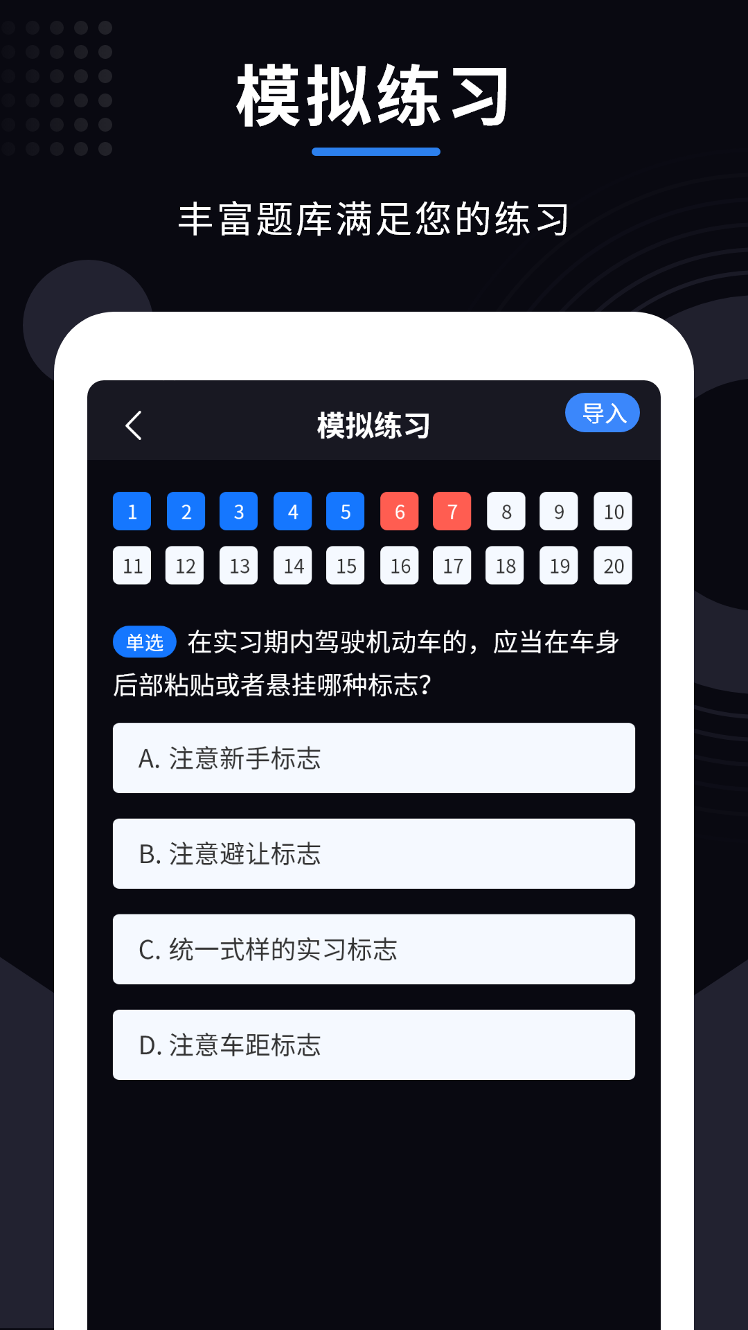 学法减分大师截图