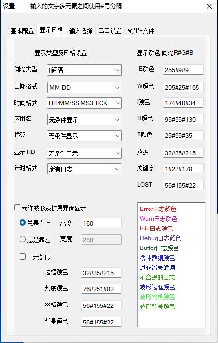 CloudLog云控日志截图