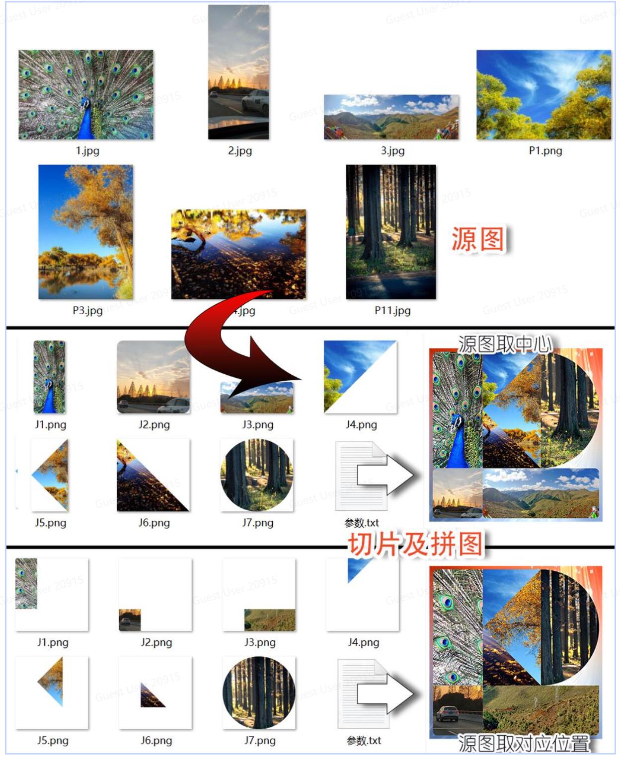 一拼拼图专家截图