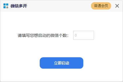 万能电脑助手截图