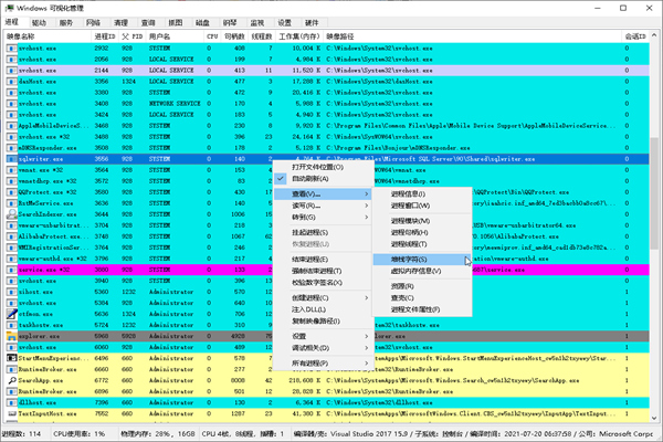 Windows 可视化管理截图