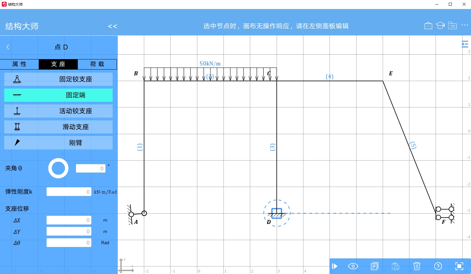 结构大师截图