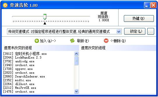 变速齿轮截图