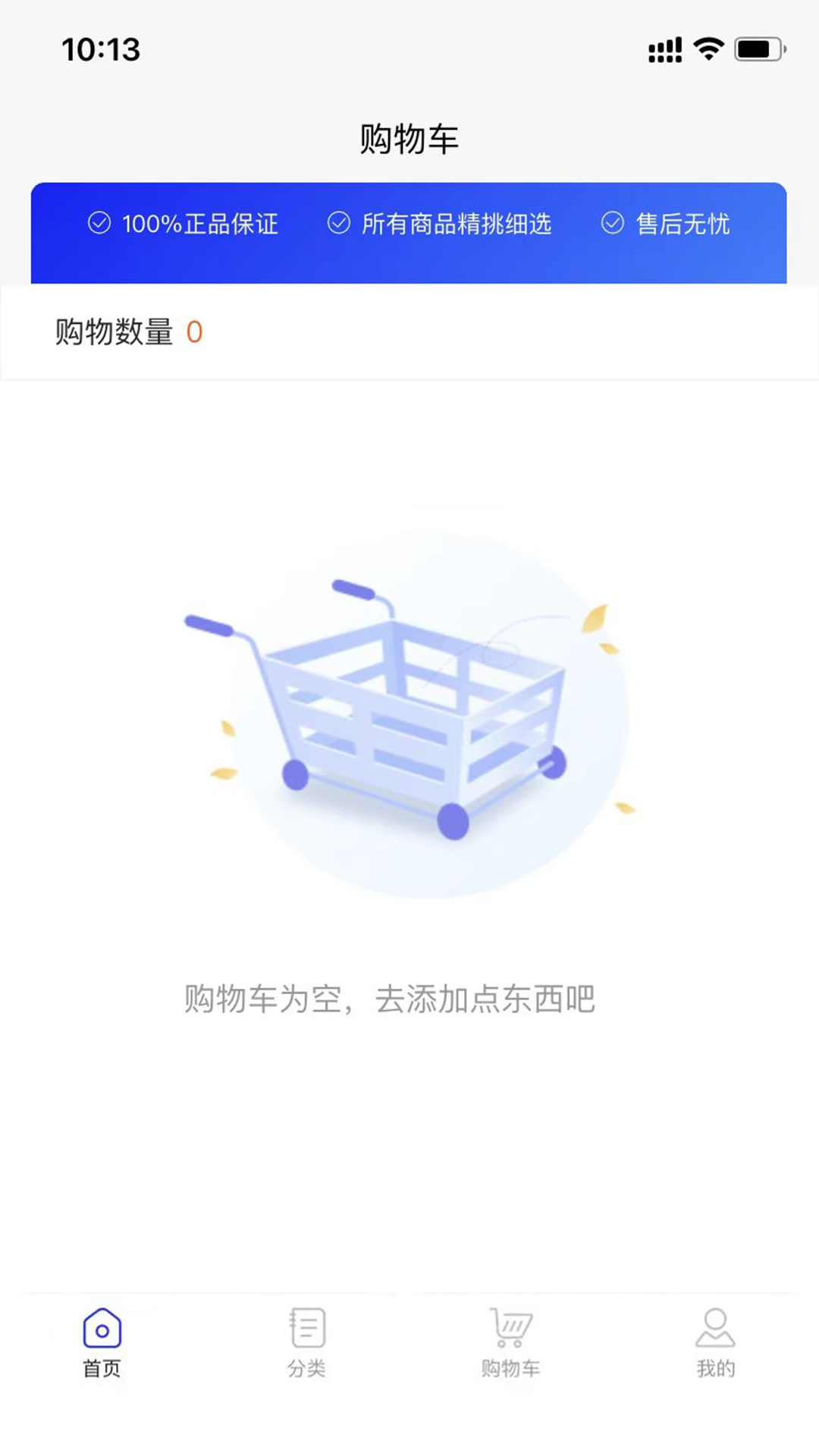 海熠商城截图