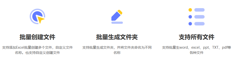 汇帮文件批量生成器截图