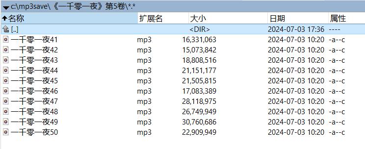 采力微信音频采集器截图