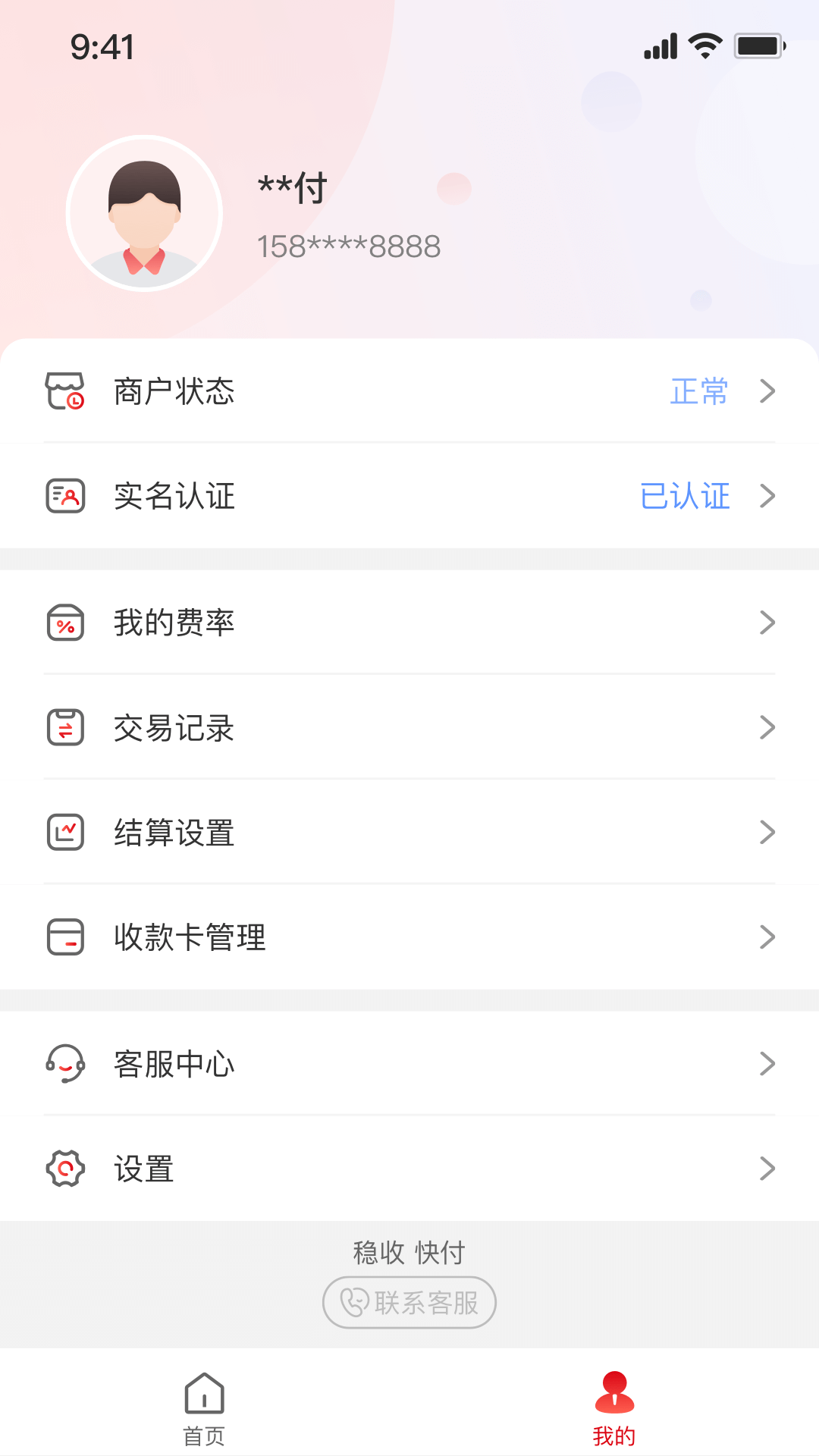 中付刷截图