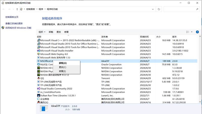 Microsoft Office练习平台截图