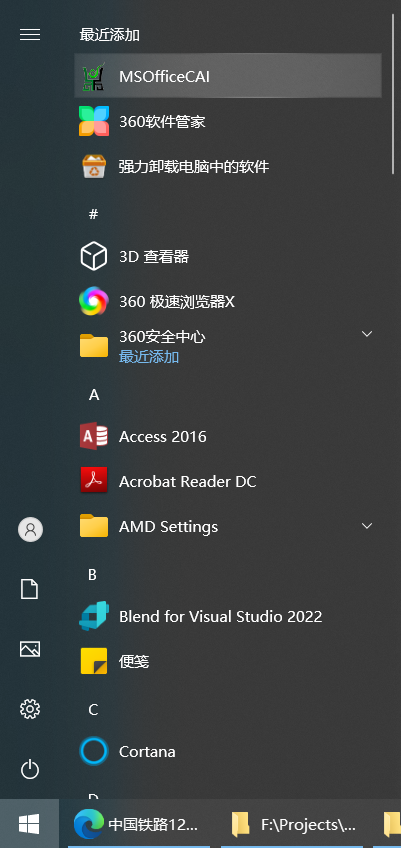 Microsoft Office练习平台截图