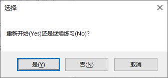 Microsoft Office练习平台截图