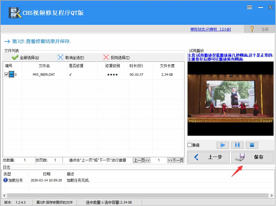 CHS零壹视频修复程序QT版截图