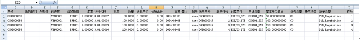 金蝶云星空单据关联导入导出工具截图