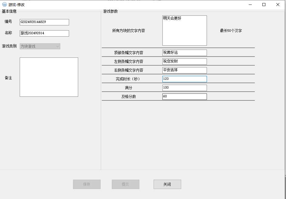 亮券营销(优惠)活动管理软件截图