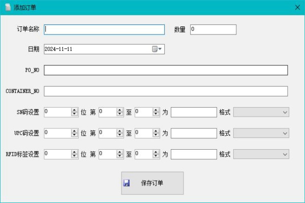 恒泰耳机条码绑定软件截图