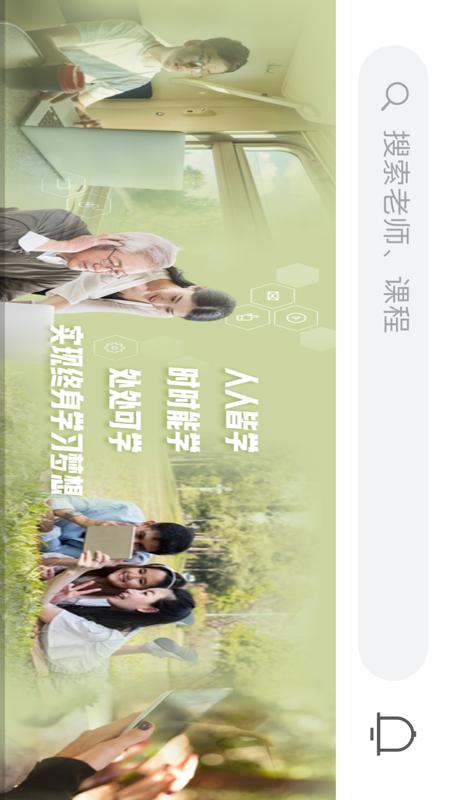 荆楚学习广场截图
