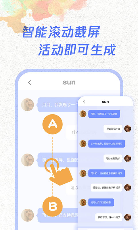 一键截屏截图