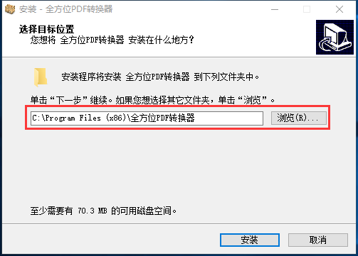 全方位pdf转换器截图