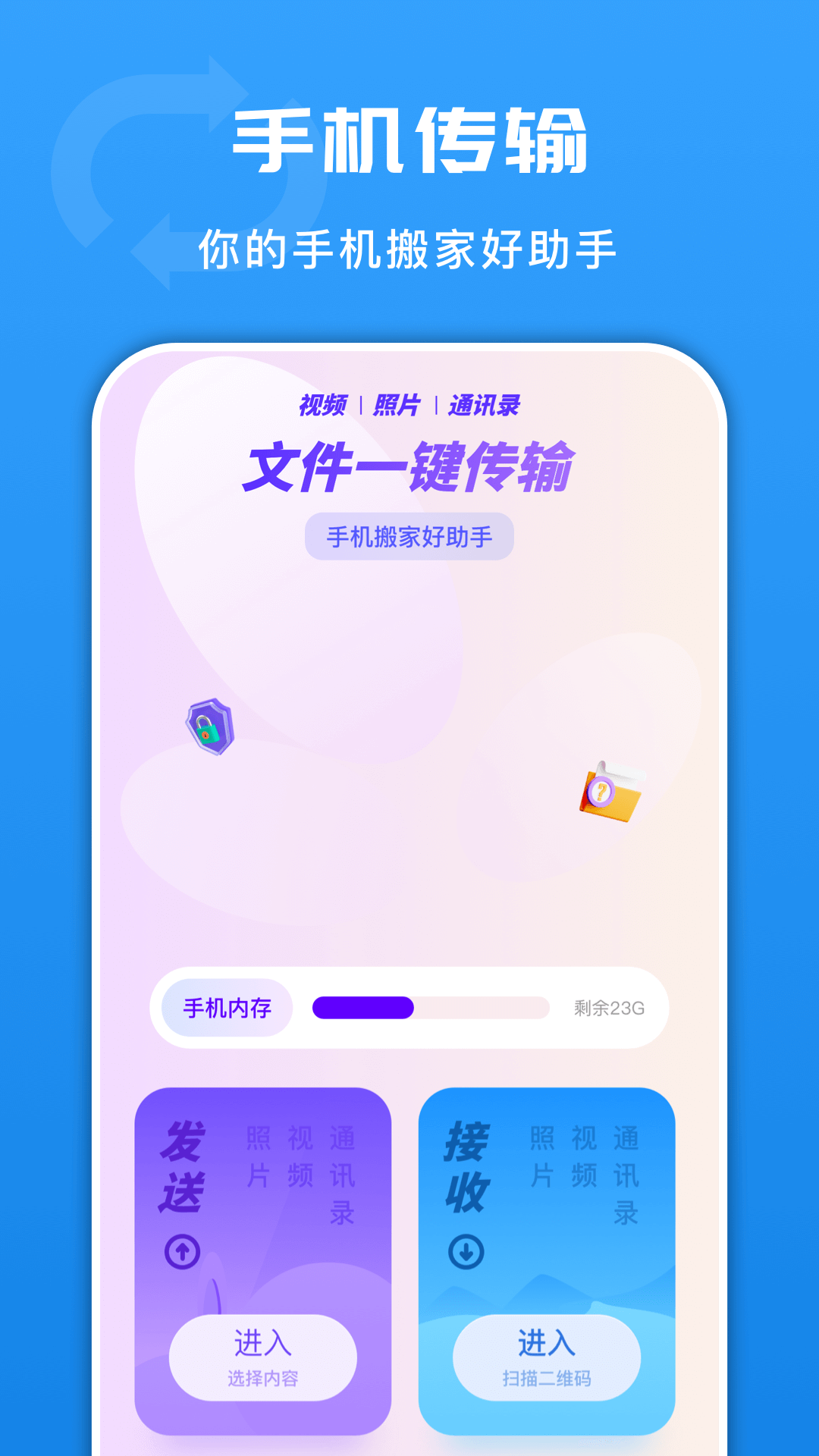 epic助手截图