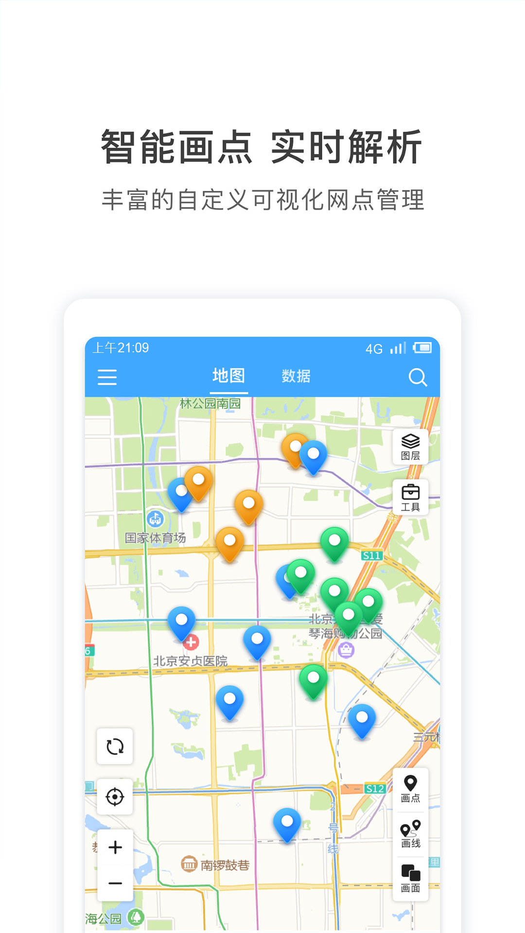 地图慧行业版截图