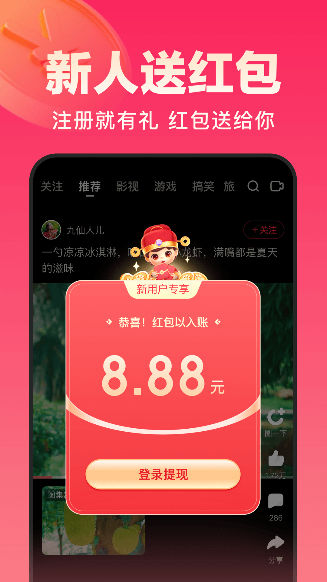 好看视频极速版截图