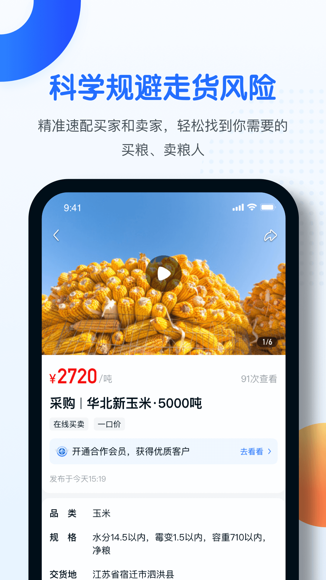 中时通截图