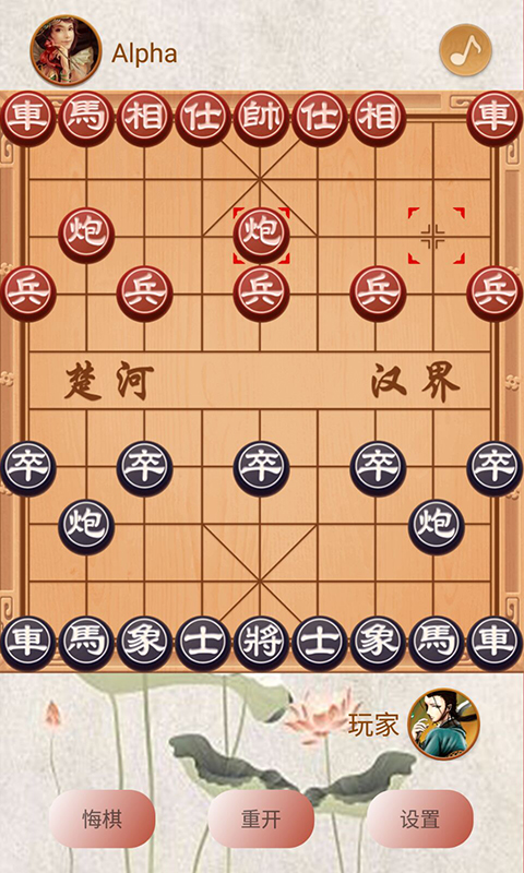 象棋高手对弈截图