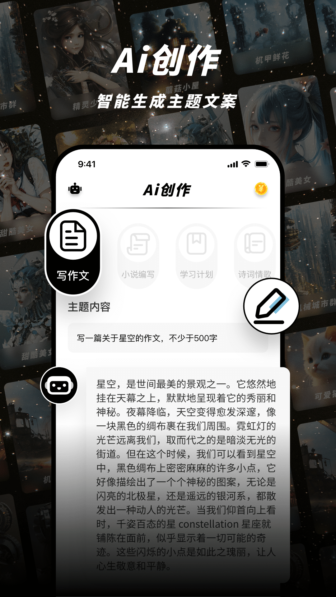 Push AI截图