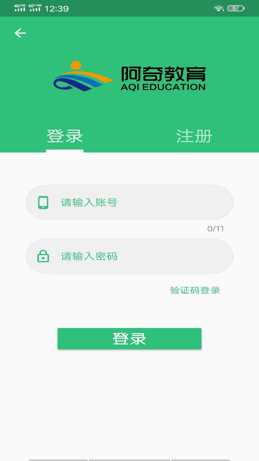 放射医学中级题库截图