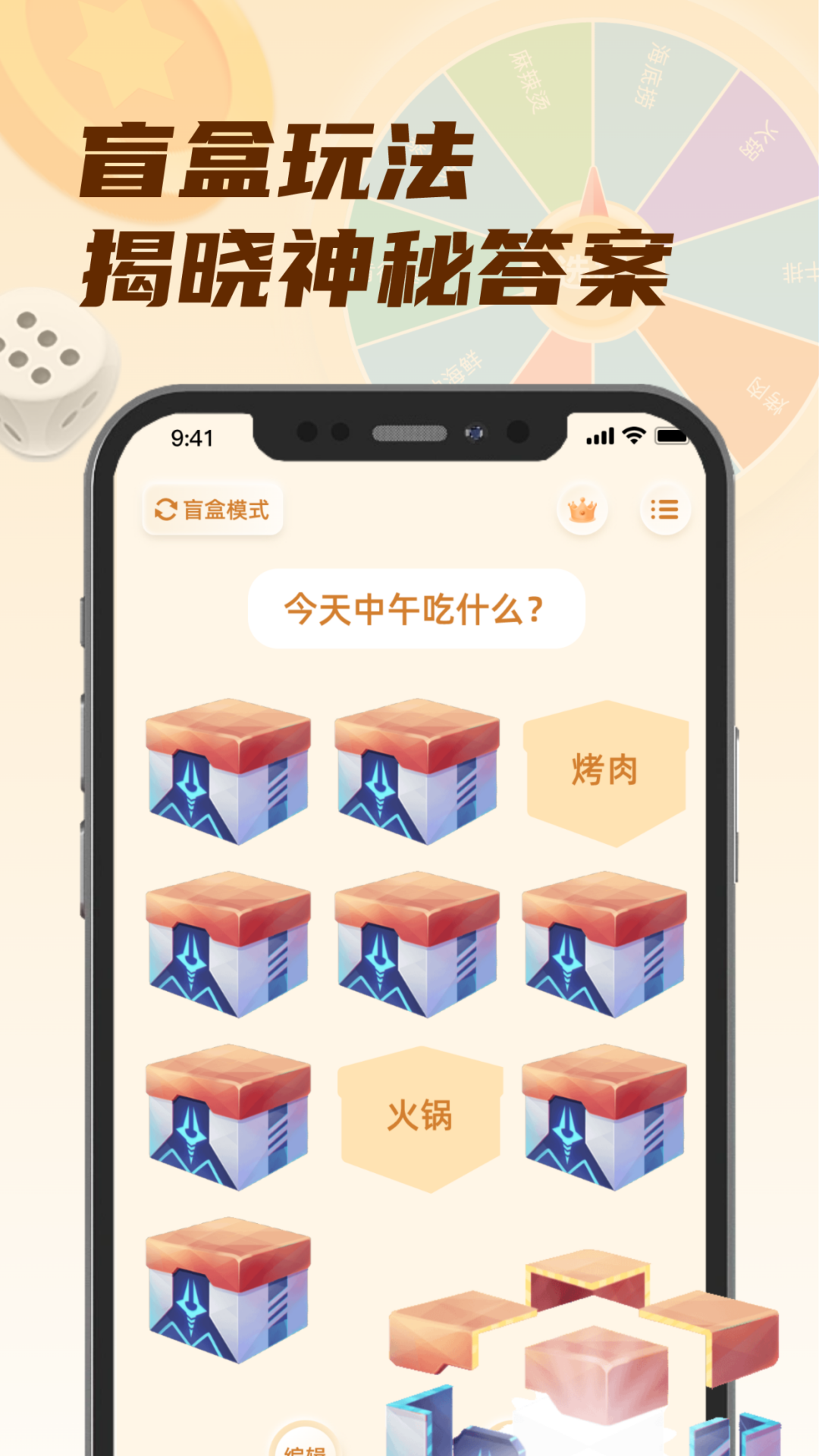 小选择截图