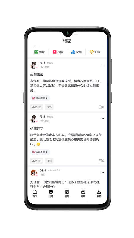 DZH知识库截图