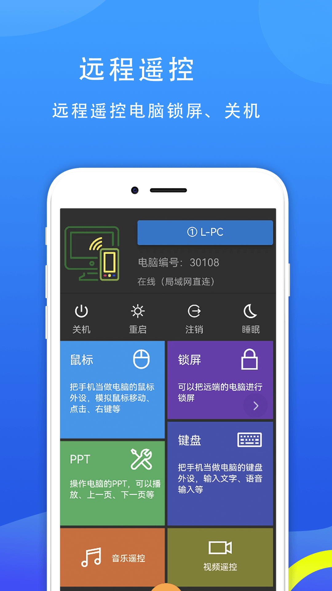 77电脑助手截图