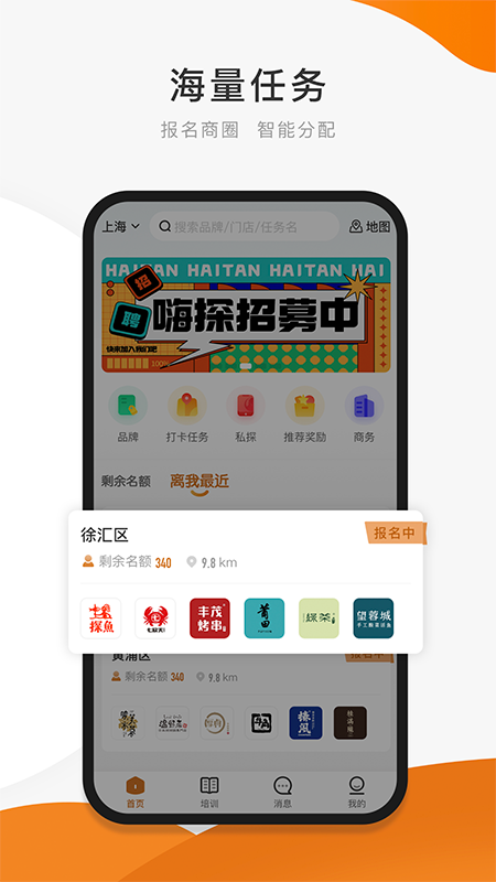 嗨探截图