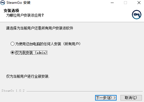 steamgo游戏助手截图