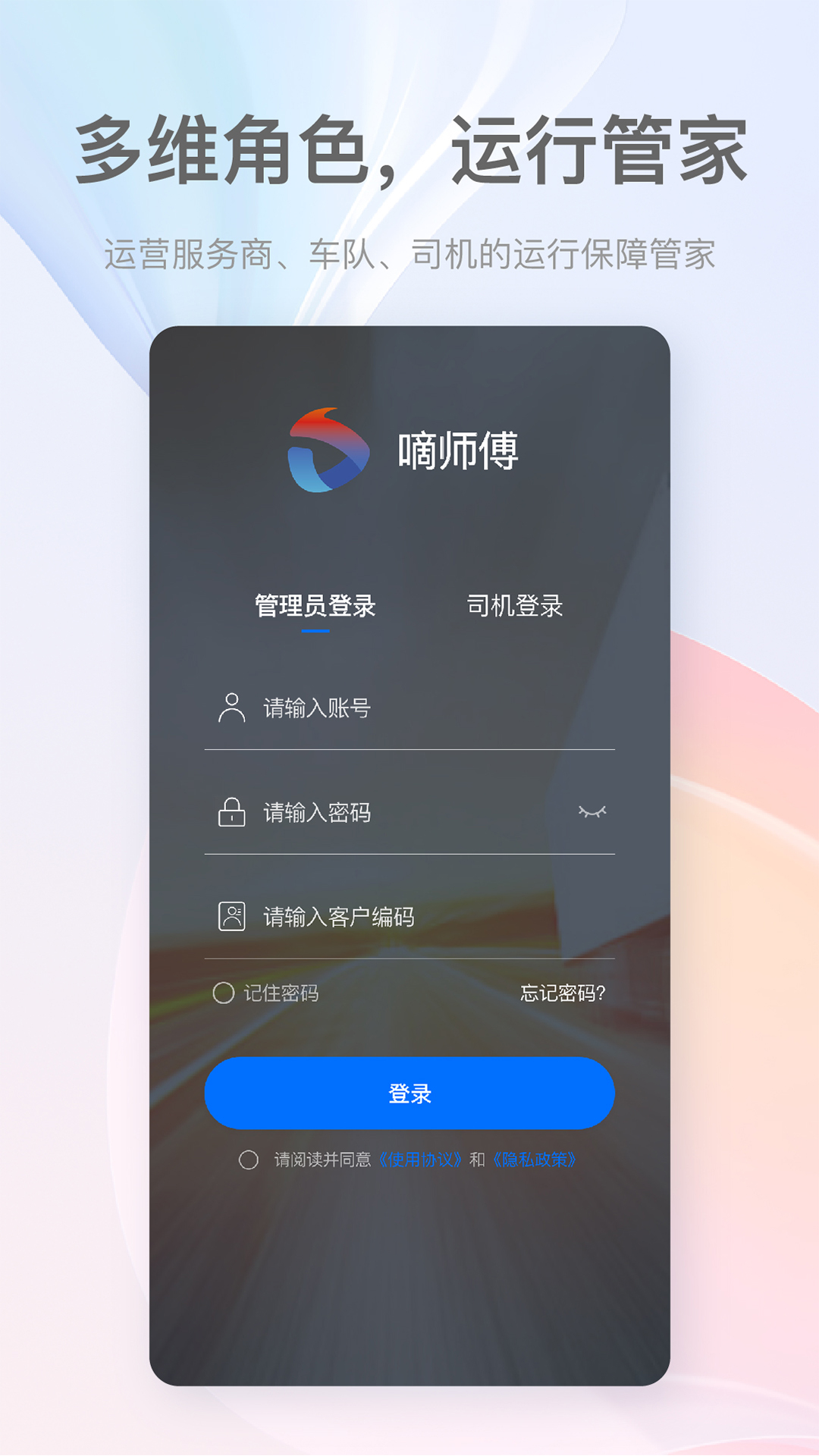 嘀师傅截图