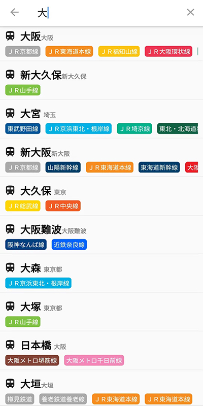 换乘案内截图