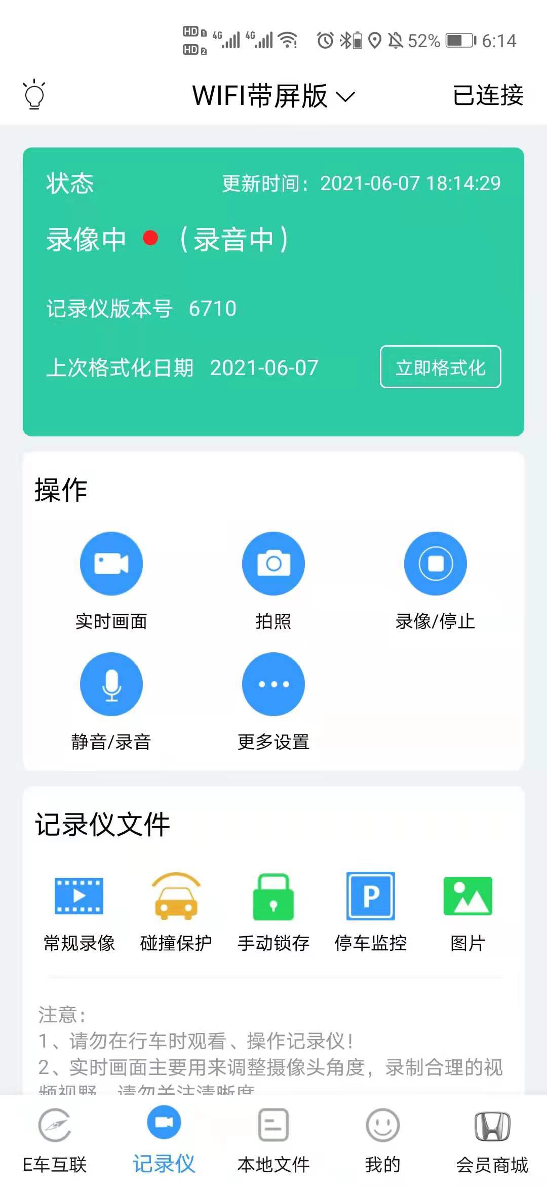 DVRLink截图