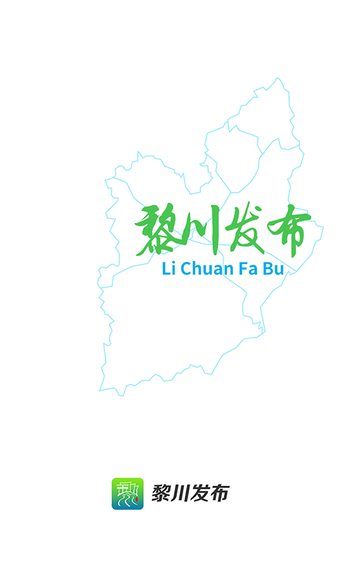 黎川发布截图