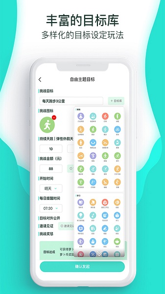 萝卜奔截图