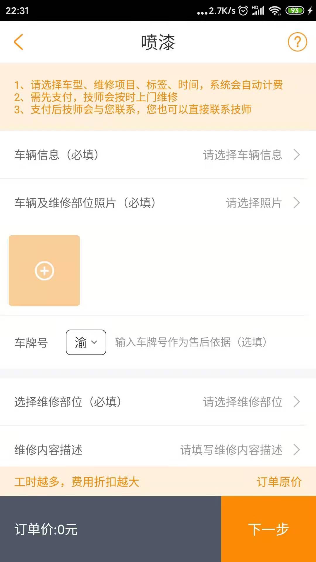 优活商家版截图