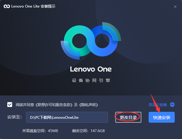 Lenovo one Lite截图