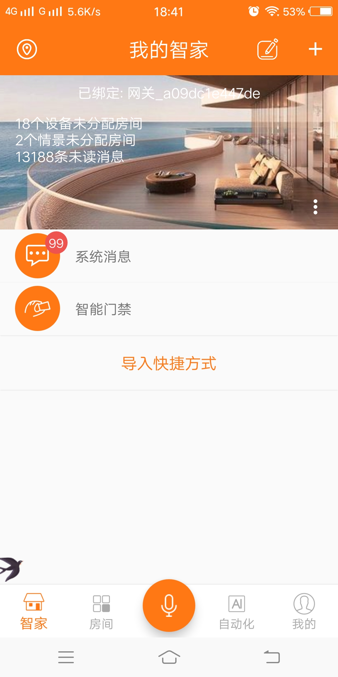 卓亚云智能PRO截图