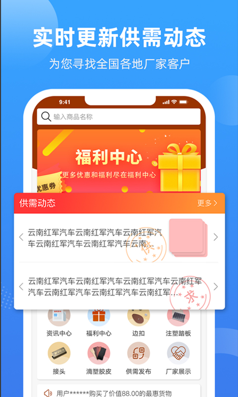 胶享悦截图